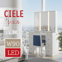 シエスタ片袖収納3面 | 関本家具装芸ドレッサー/古材家具/IKP/女優